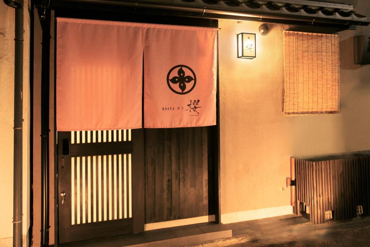 Hosta Toji Sakura Villa Kyoto Dış mekan fotoğraf